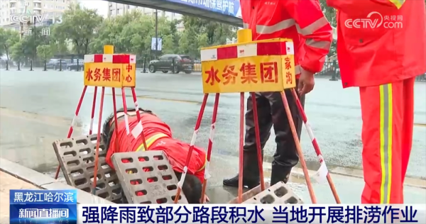 股票配资入门 以“雨”为令、以“迅”应“汛”筑牢“安全堤” 各地各部门全力守护群众安全